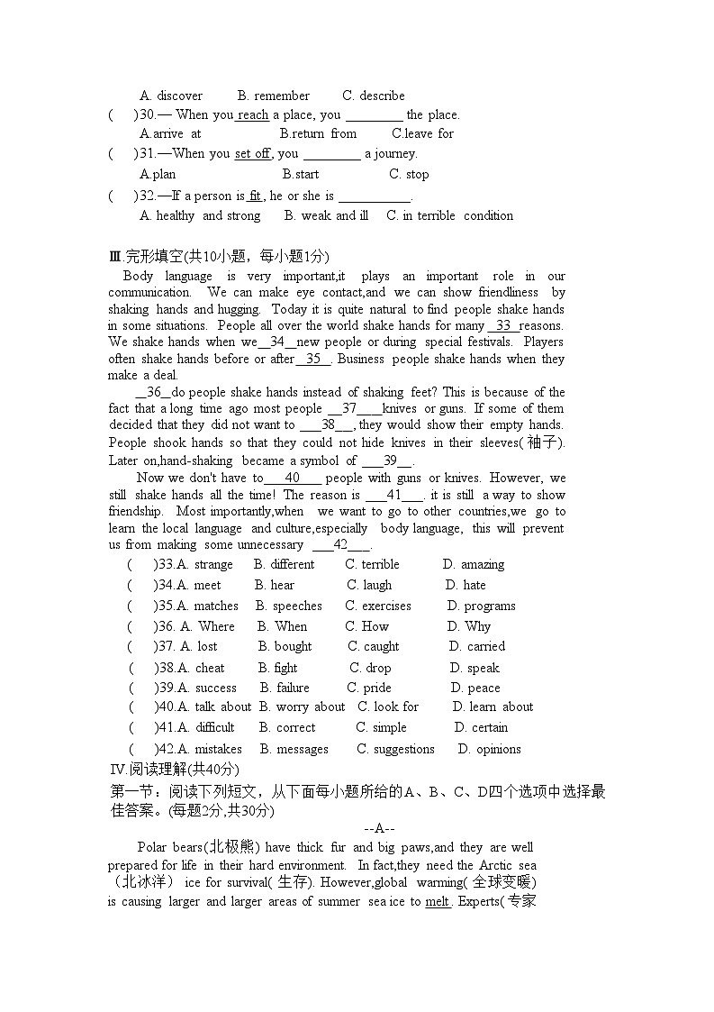 广东省深圳市海湾中学2022-2023学年八年级下学期期中考试英语试题第3页