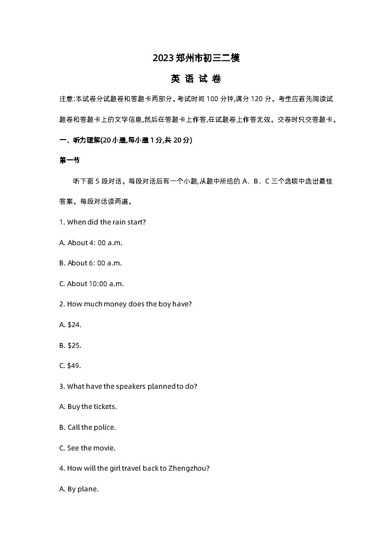 2023郑州市初三二模英语试卷及答案第1页