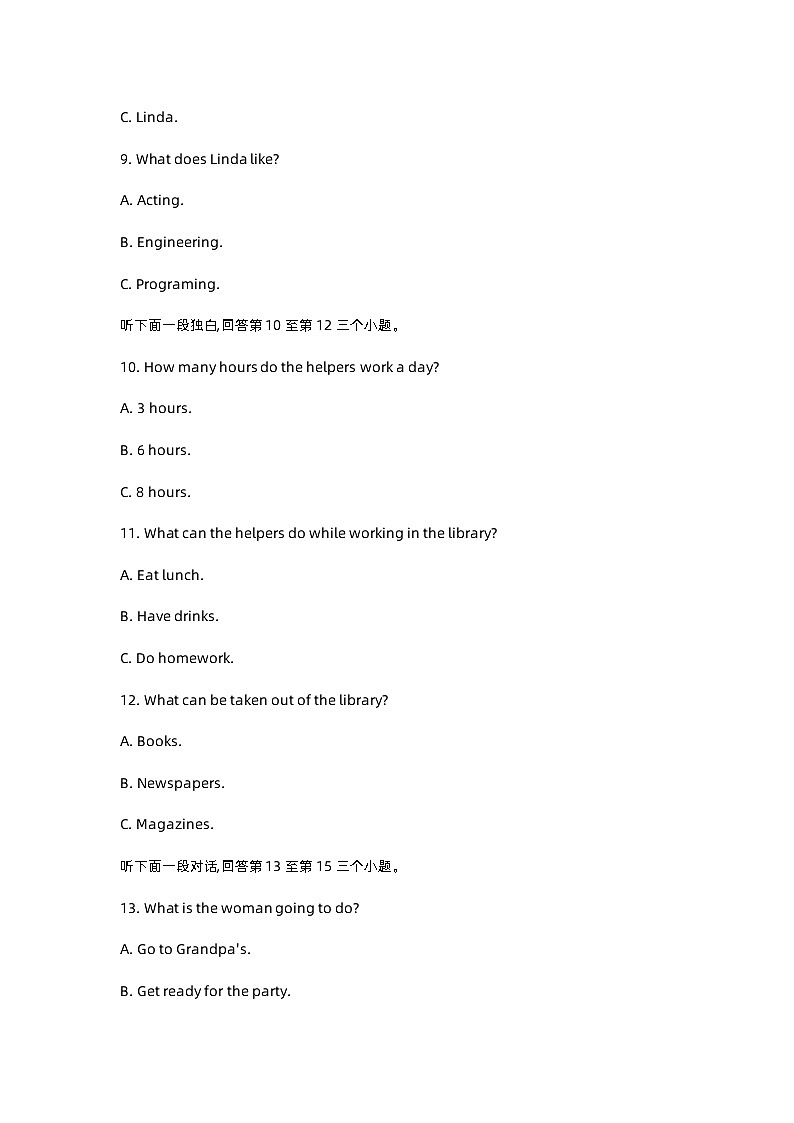 2023郑州市初三二模英语试卷及答案第3页