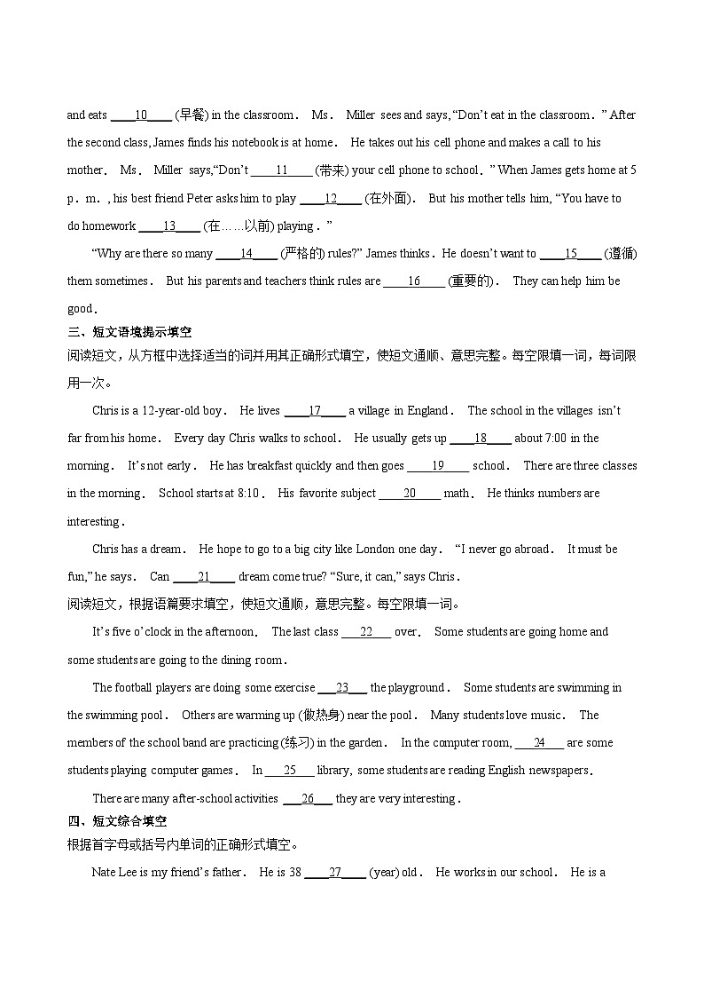 英语人教版7年级下册题型专练03语篇填空与补全对话03