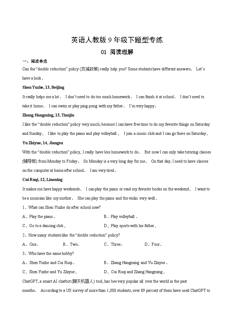 英语人教版9年级下题型专练01阅读理解02