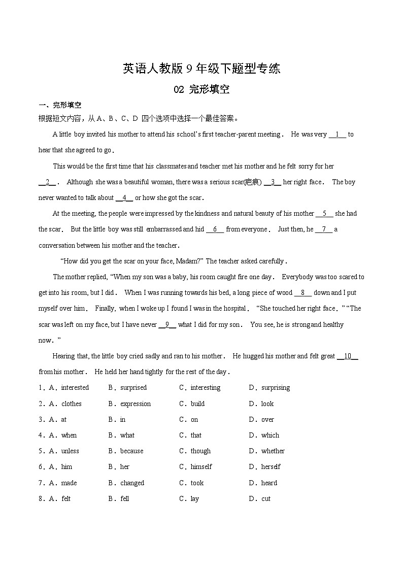 英语人教版9年级下题型专练02完形填空02