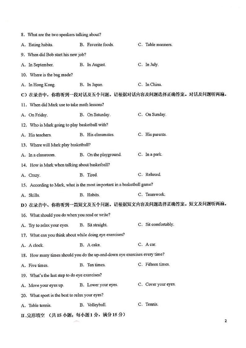2023年济南市中考英语第三次模拟考试02