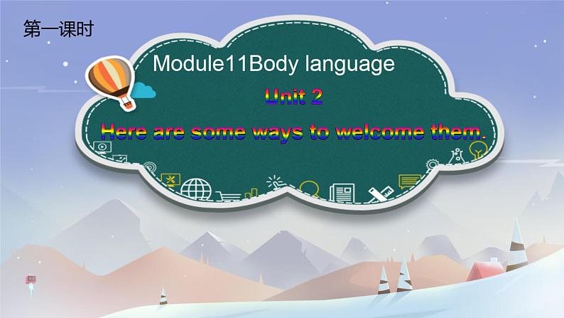 Module 11 Body language Unit 2 Here are some ways 课件PPT第1页