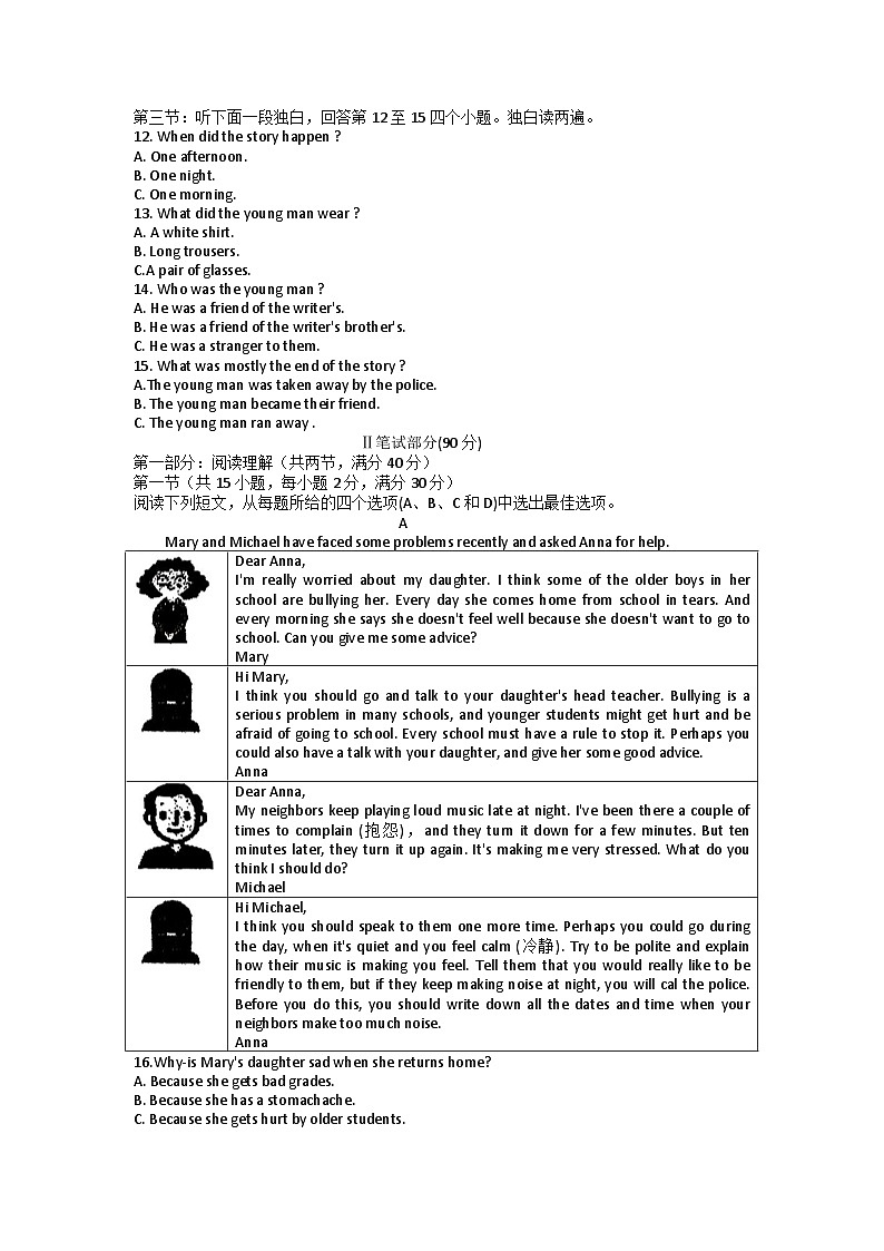 浙江省绍兴市春晖外国语学校2022-2023学年八年级下学期期中英语试题02