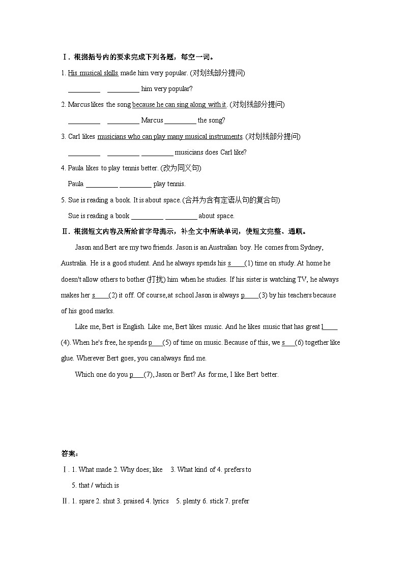 初中英语人教版九年级下单元测试卷-U9 SB01