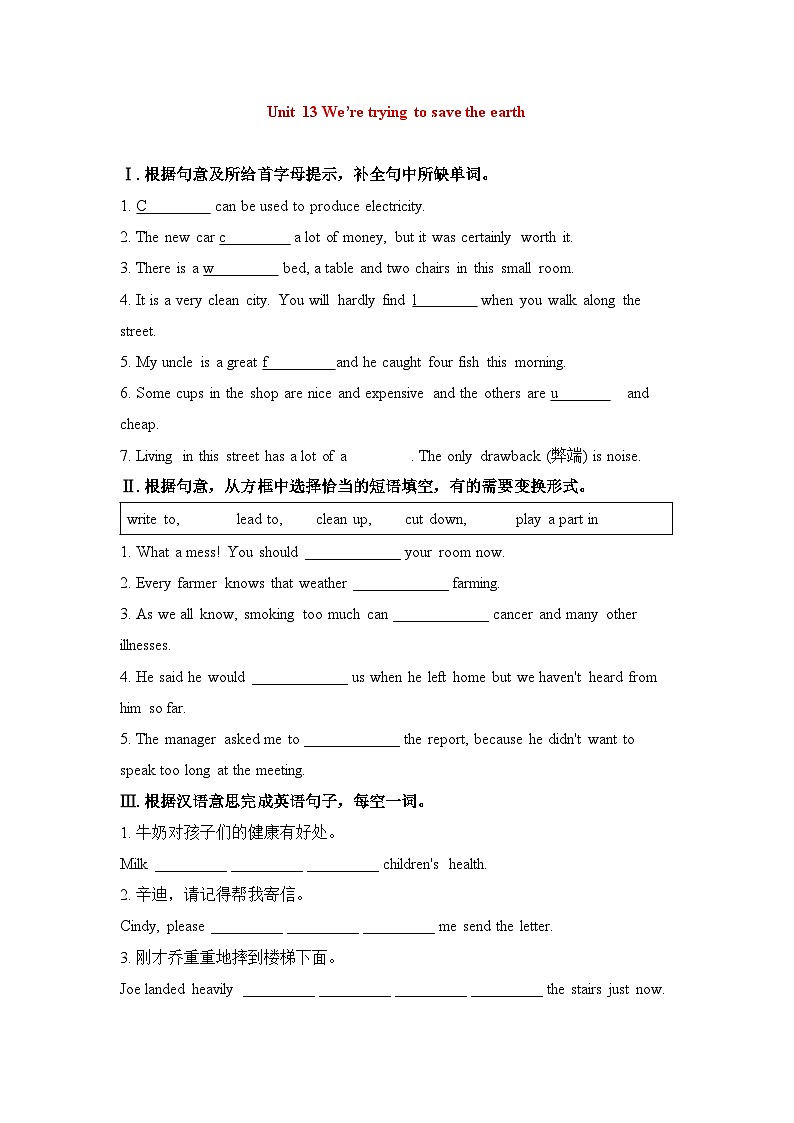 初中英语人教版九年级下单元测试卷-U13 SA01