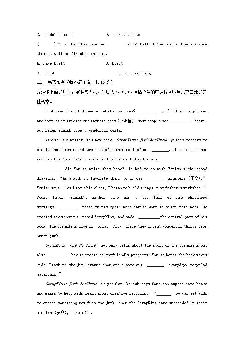 初中英语人教版九年级下单元测试卷-U13 单元测评02