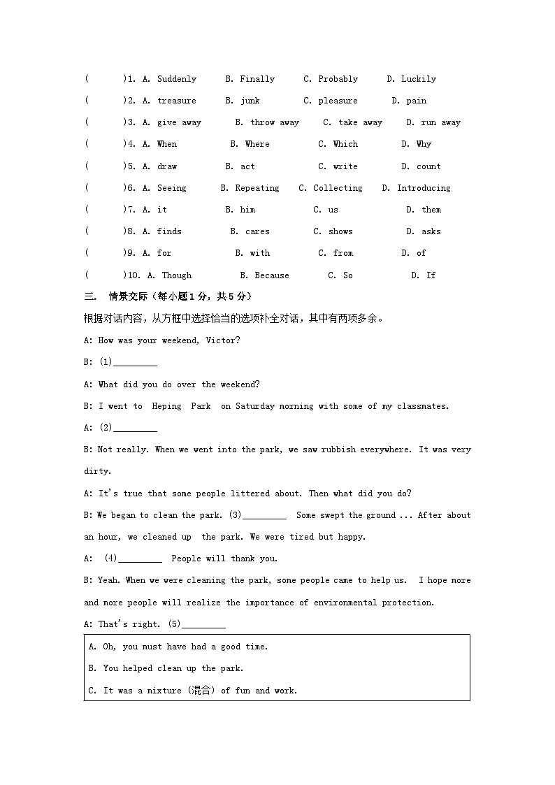 初中英语人教版九年级下单元测试卷-U13 单元测评03