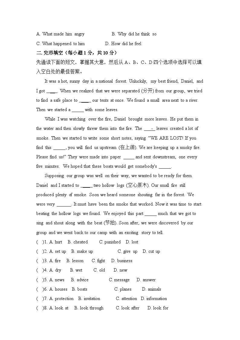 初中英语人教版九年级下单元测试卷-U12 单元测评第2页