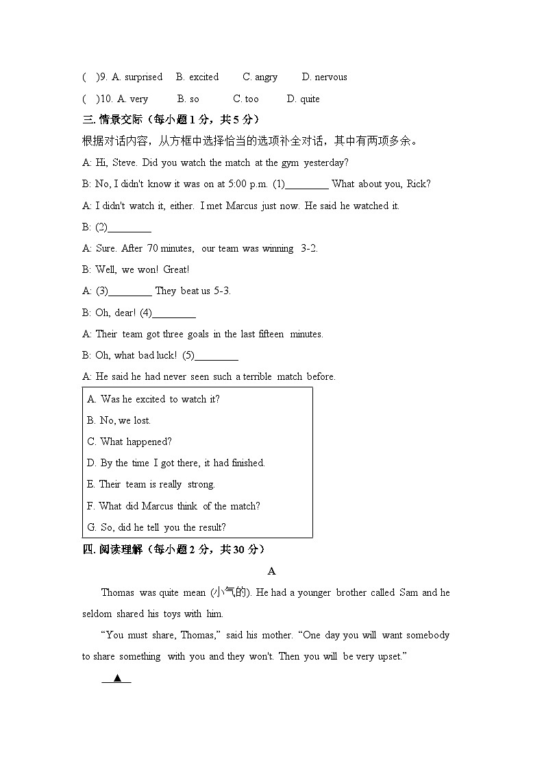 初中英语人教版九年级下单元测试卷-U12 单元测评第3页