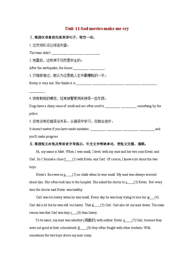 初中英语人教版九年级下单元测试卷-U11 SB01