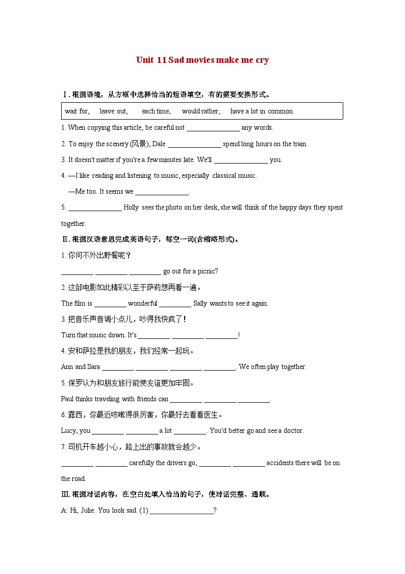初中英语人教版九年级下单元测试卷-U11 SA01