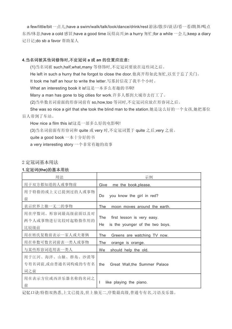 中考专项复习专题三：冠词练习02