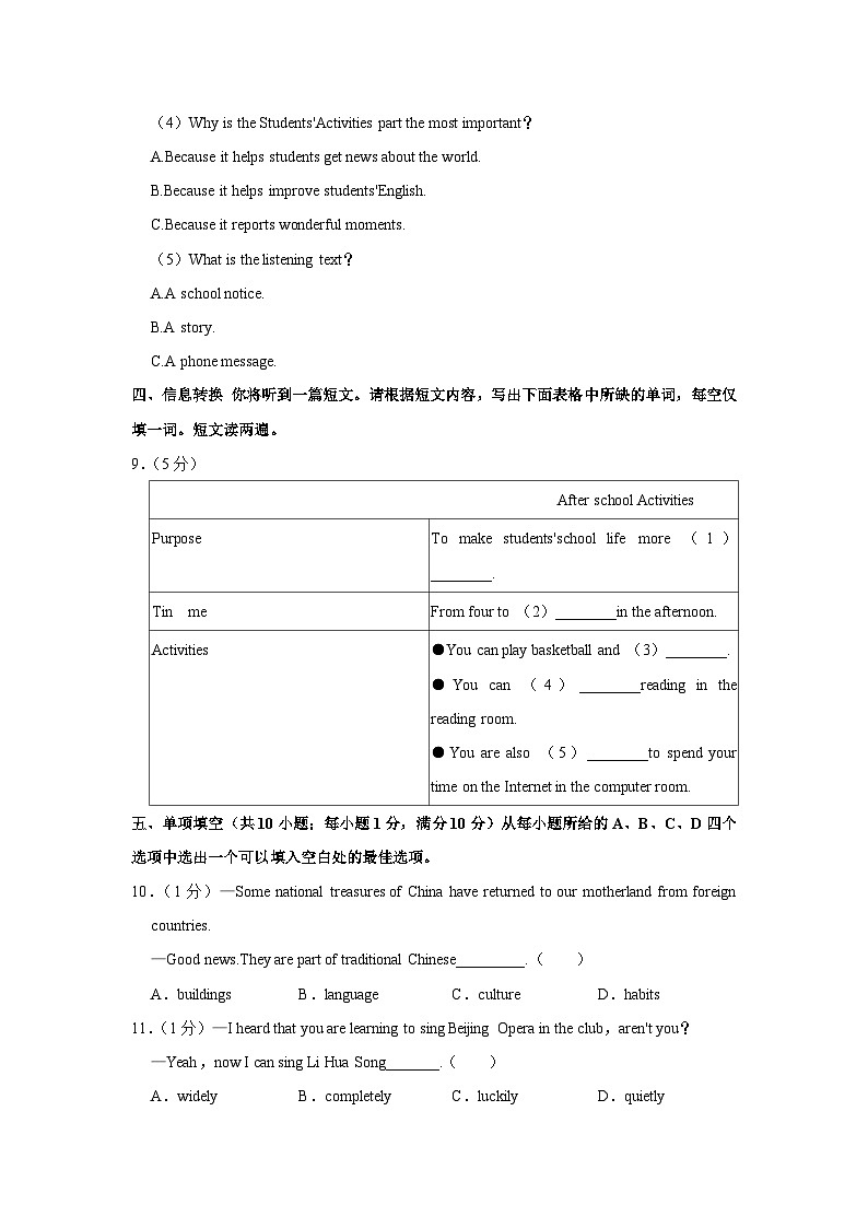 2023年安徽省合肥市长丰县中考英语二模试卷（含答案）03