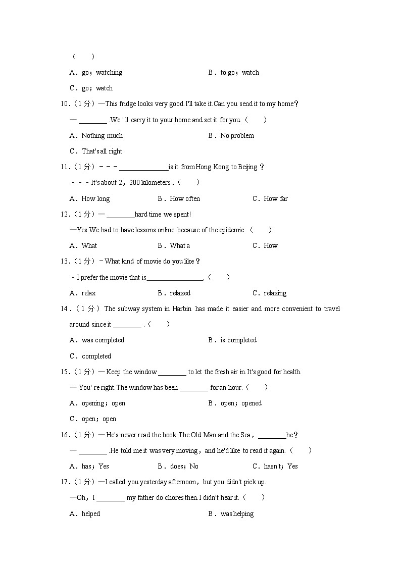2023年黑龙江省龙东地区部分学校中考英语一模试卷（含答案）02