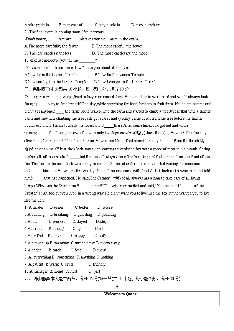 2023年湖北省襄阳市樊城区初中英语中考适应性考试题（含答案）02