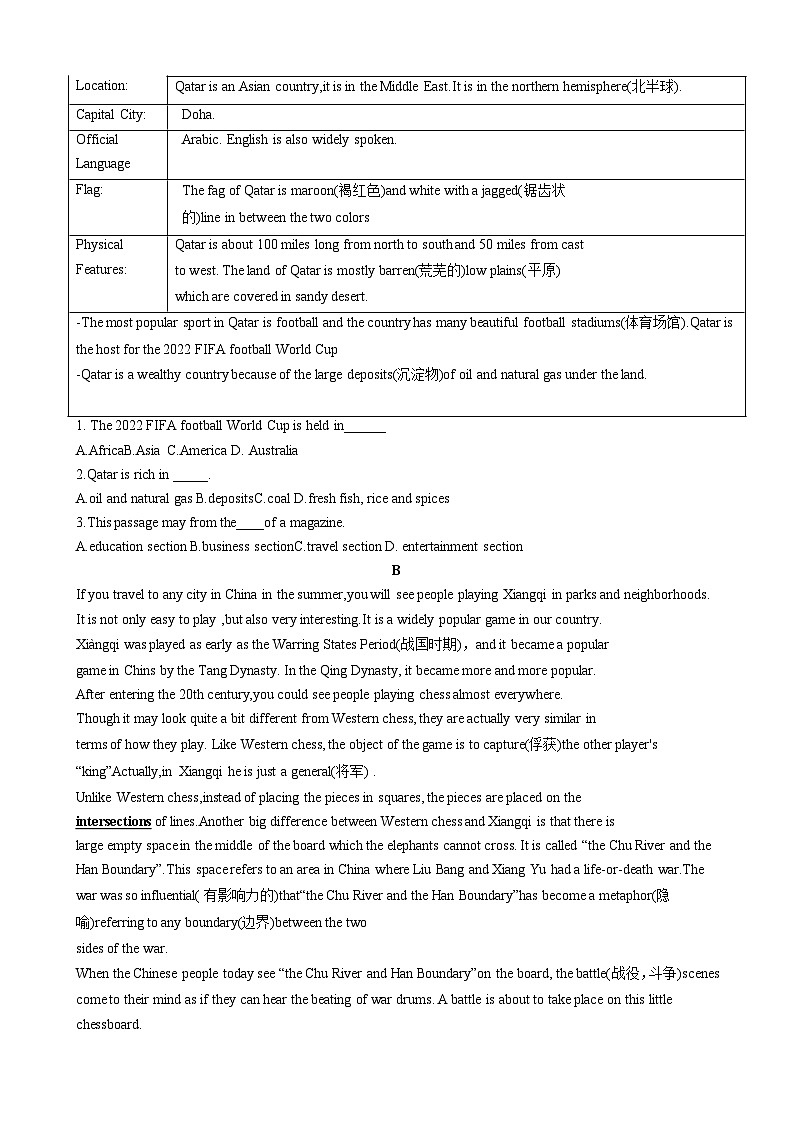 2023年湖北省襄阳市樊城区初中英语中考适应性考试题（含答案）03
