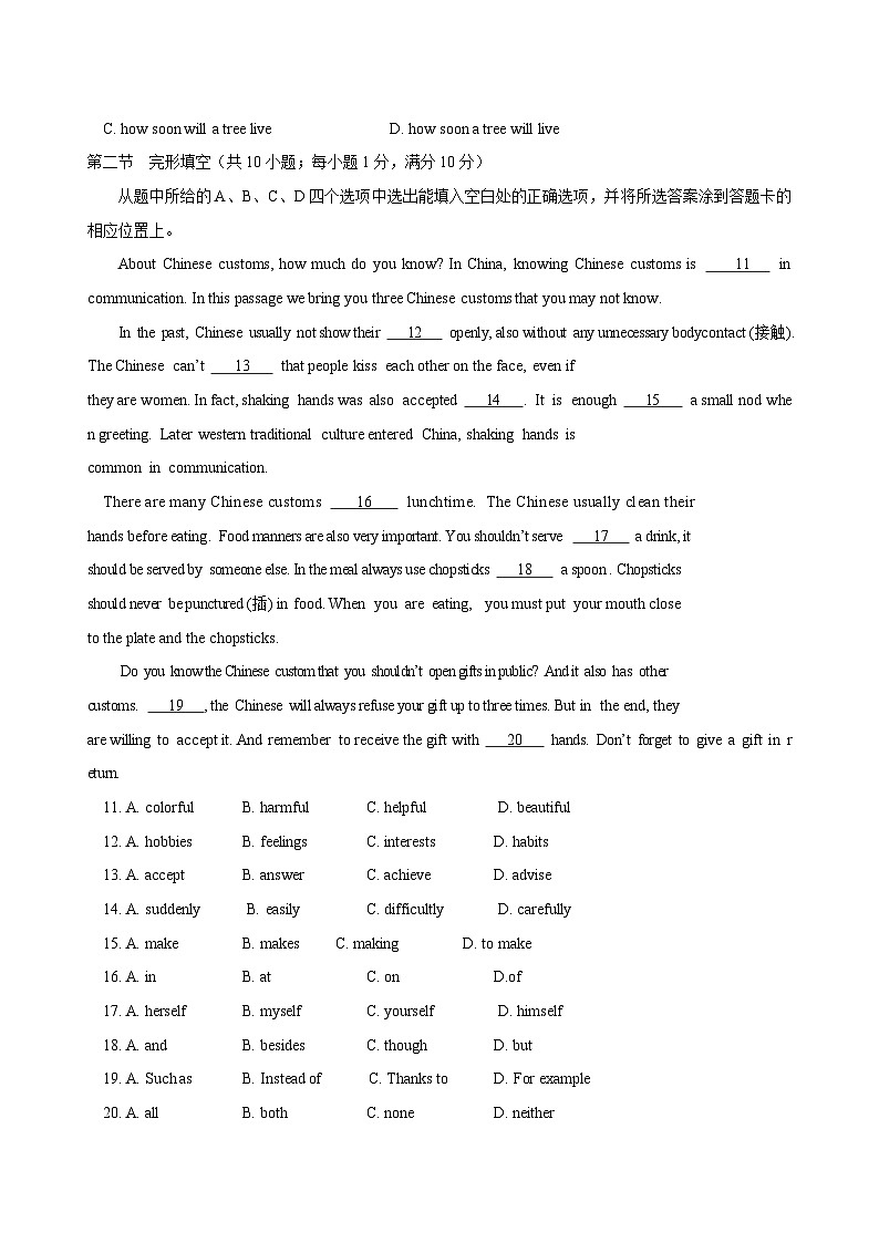 2023年云南省+初中学业水平考试英语适应性试题二（含答案）02