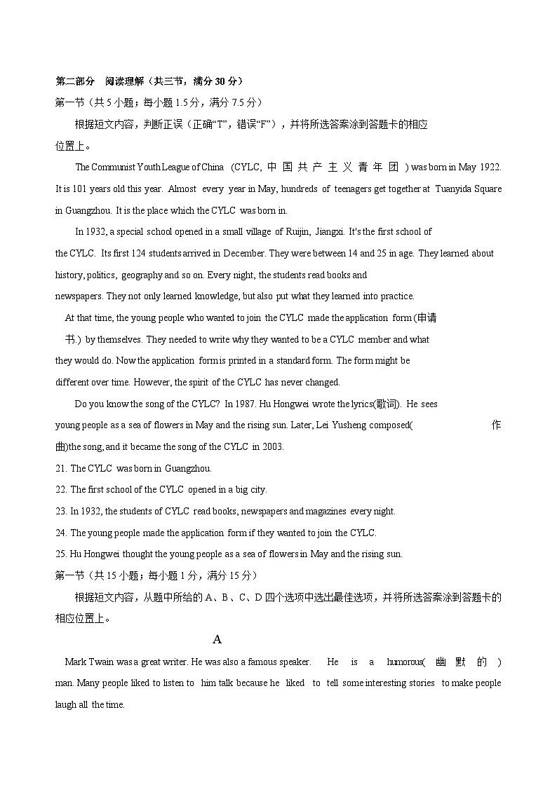 2023年云南省+初中学业水平考试英语适应性试题二（含答案）03