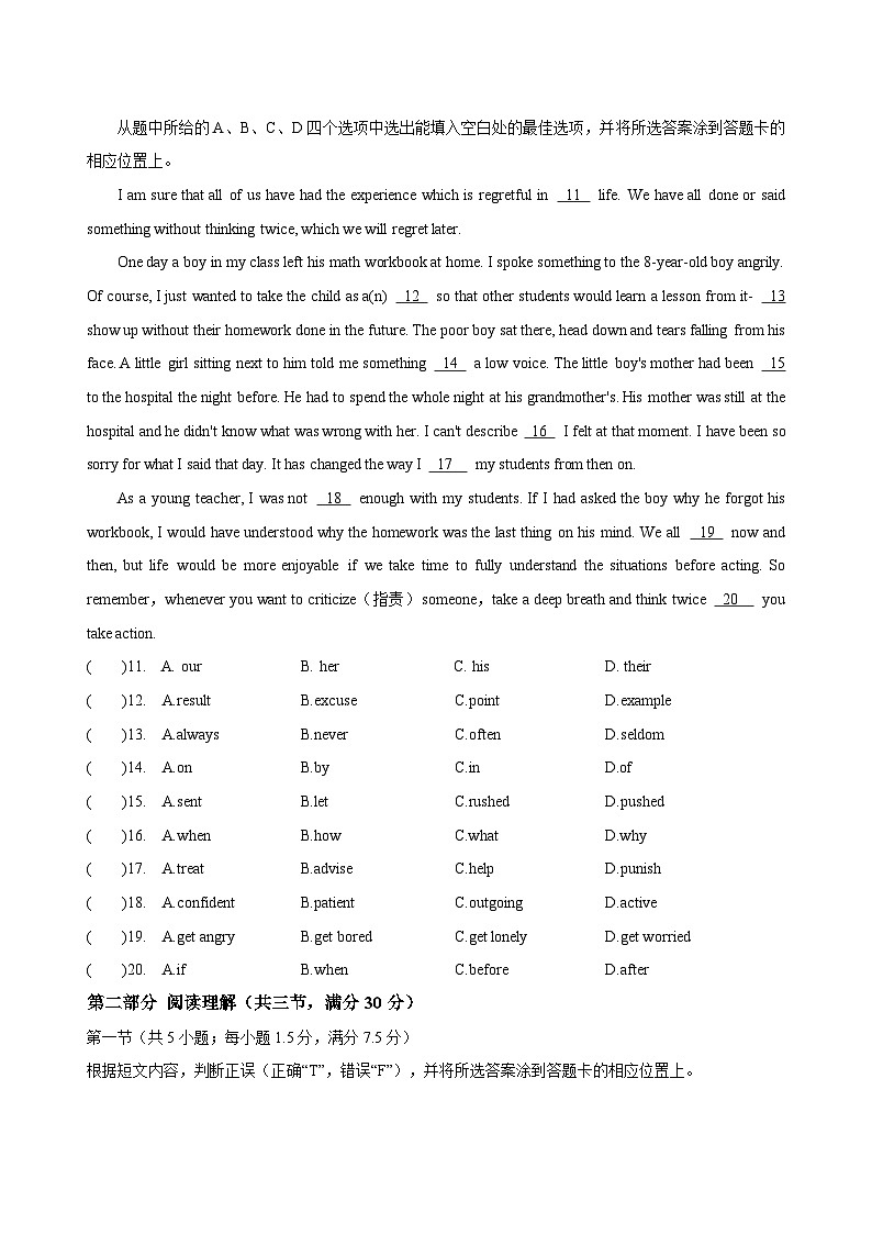 2023年云南省初中学业水平考试英语模拟卷（含答案）02