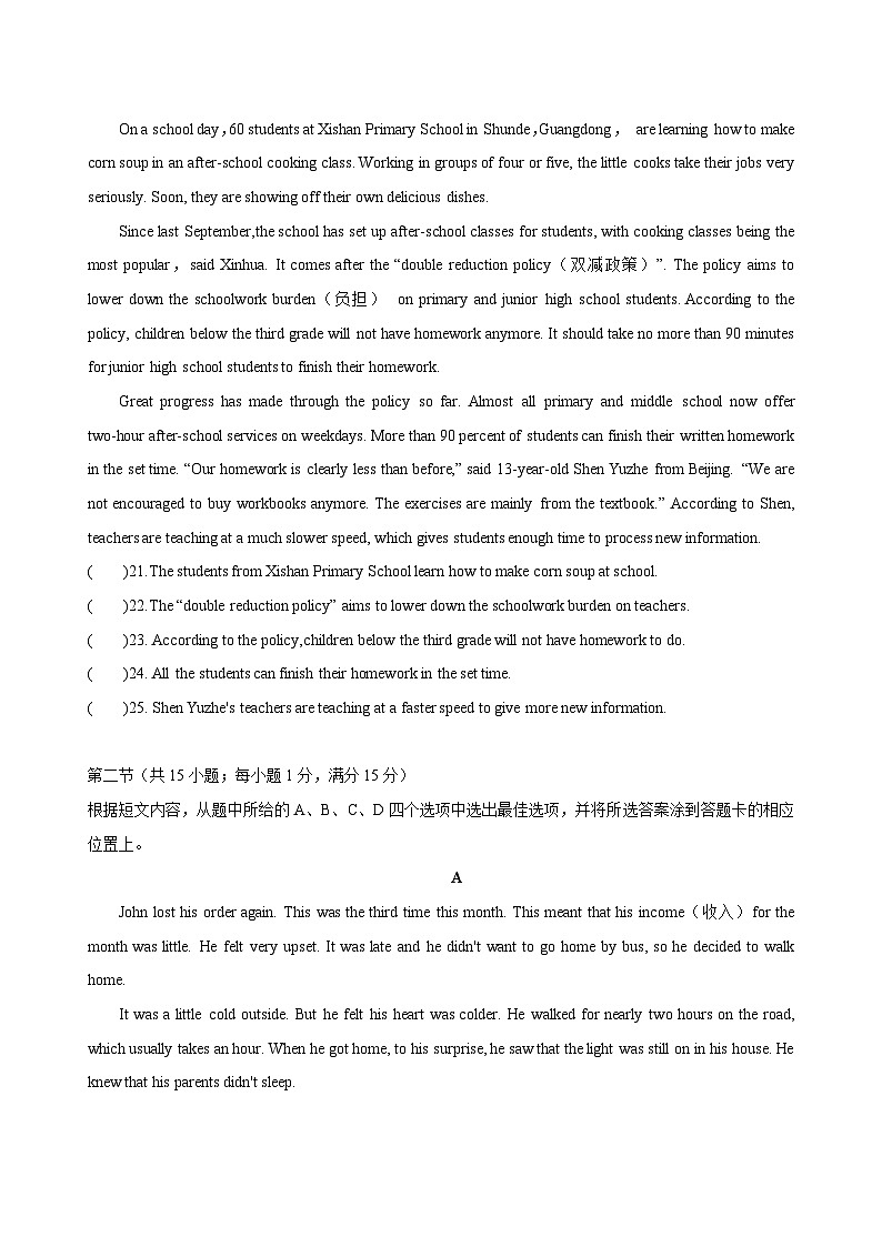 2023年云南省初中学业水平考试英语模拟卷（含答案）03