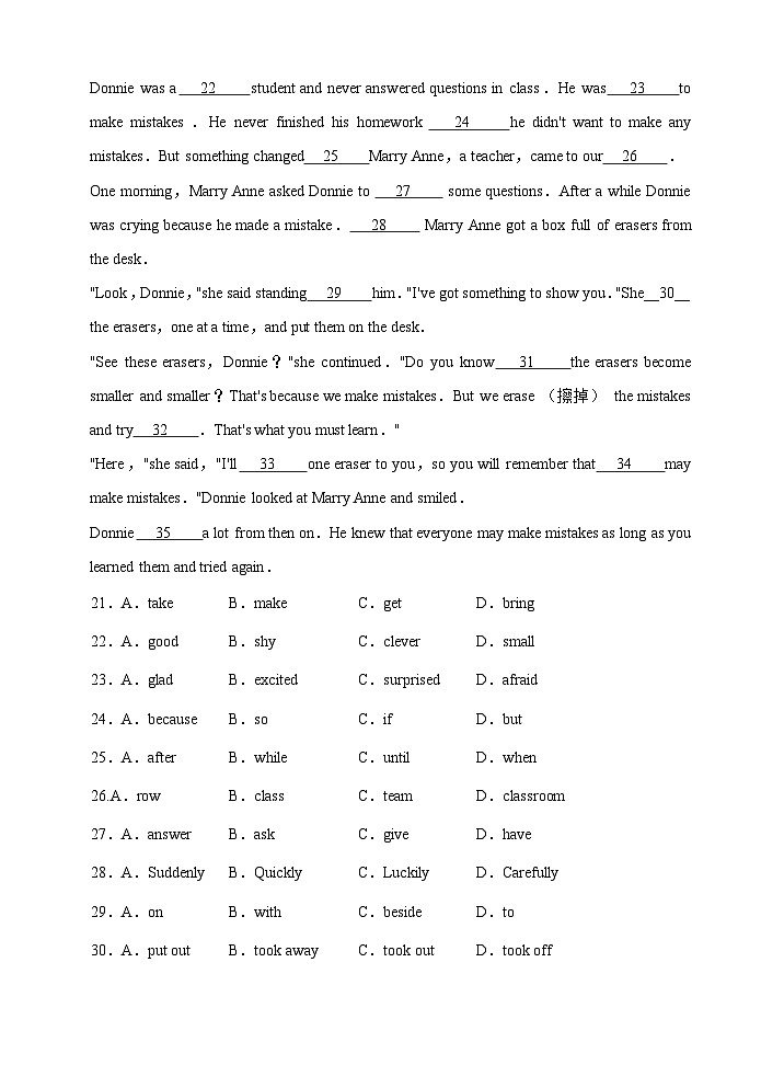 2023年内蒙古自治包头市第四十八中学英语模拟试题（二）（含答案）03