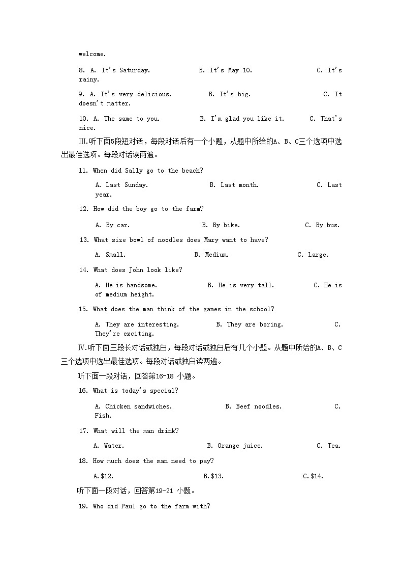山东省烟台蓬莱市（五四制）2020-2021学年七年级上学期期中考试英语试题02