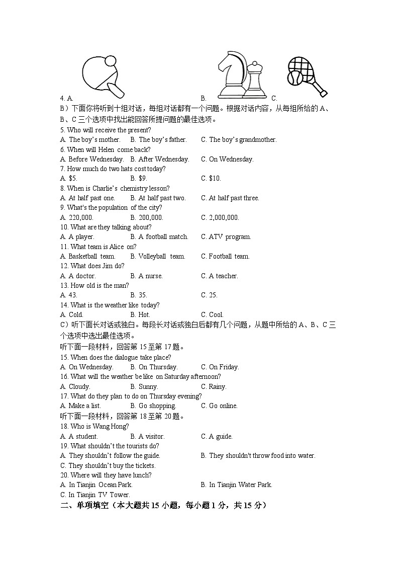 2023年天津市河西区中考一模英语试题第2页