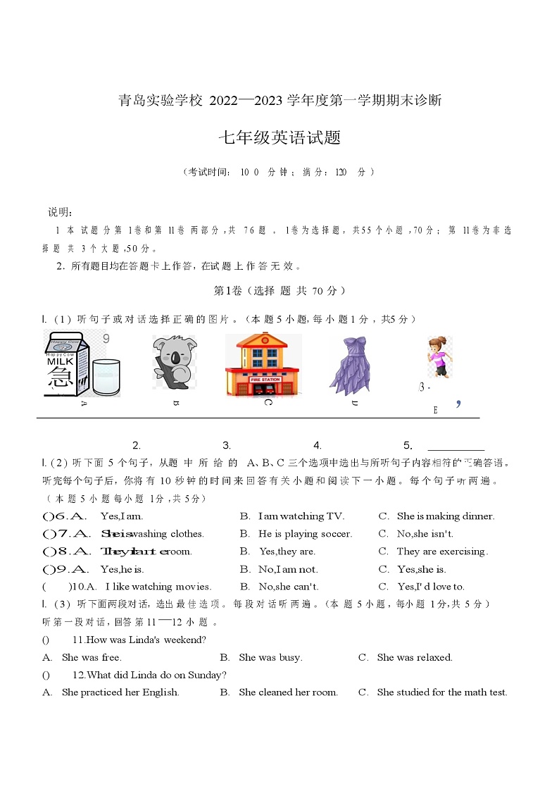 山东省青岛实验学校2022-2023学年七年级上学期期末英语试卷01