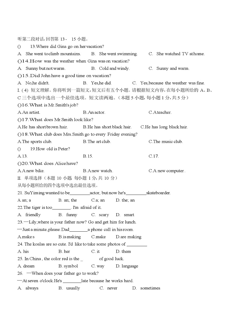 山东省青岛实验学校2022-2023学年七年级上学期期末英语试卷02