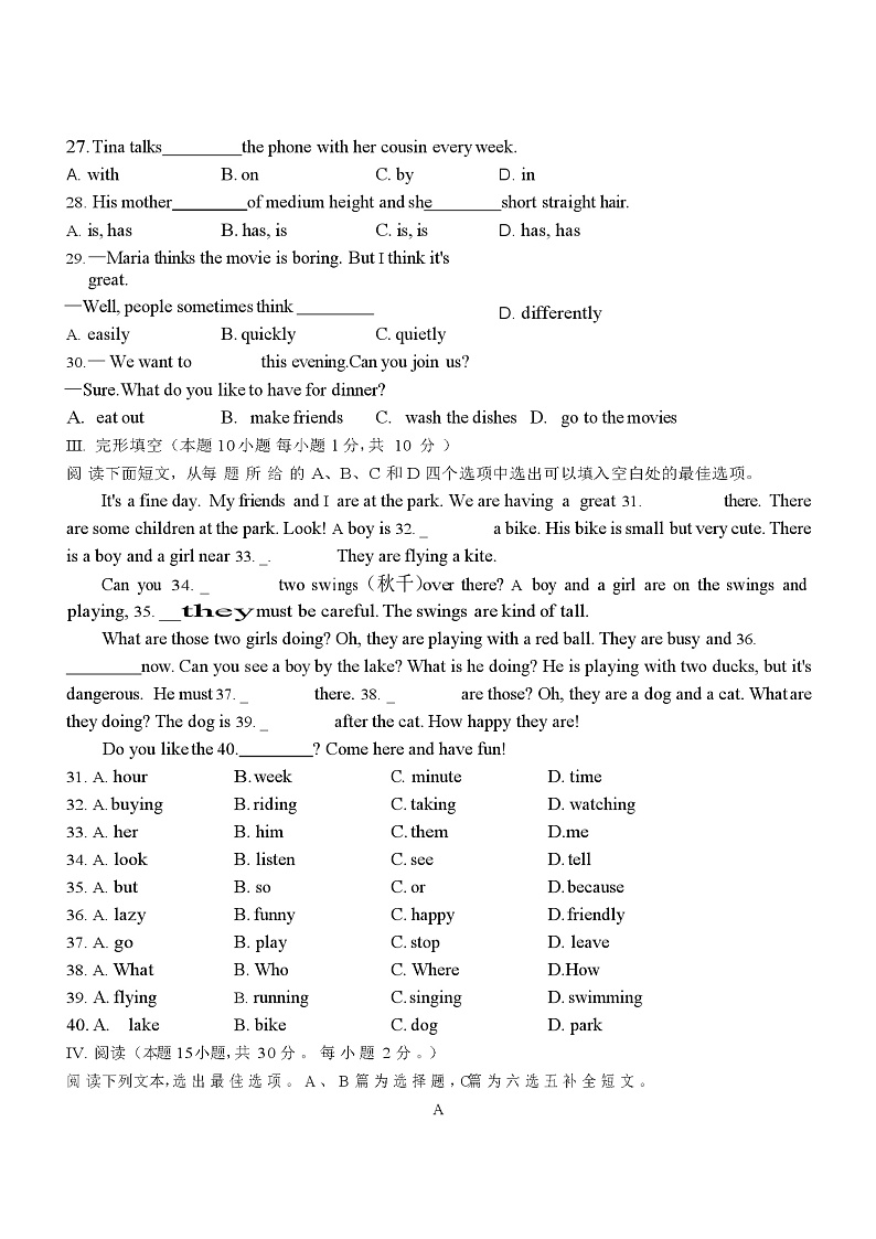 山东省青岛实验学校2022-2023学年七年级上学期期末英语试卷03