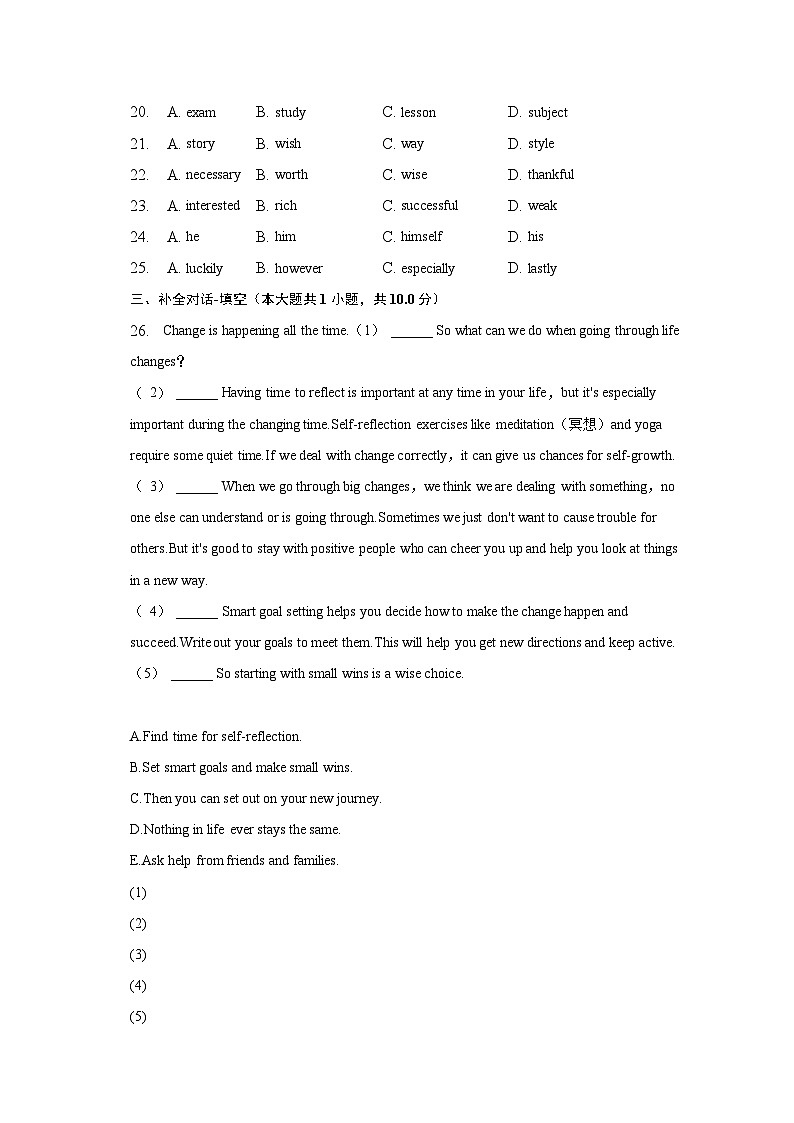 2023年湖北省十堰市茅箭区中考英语诊断试卷（含解析）03