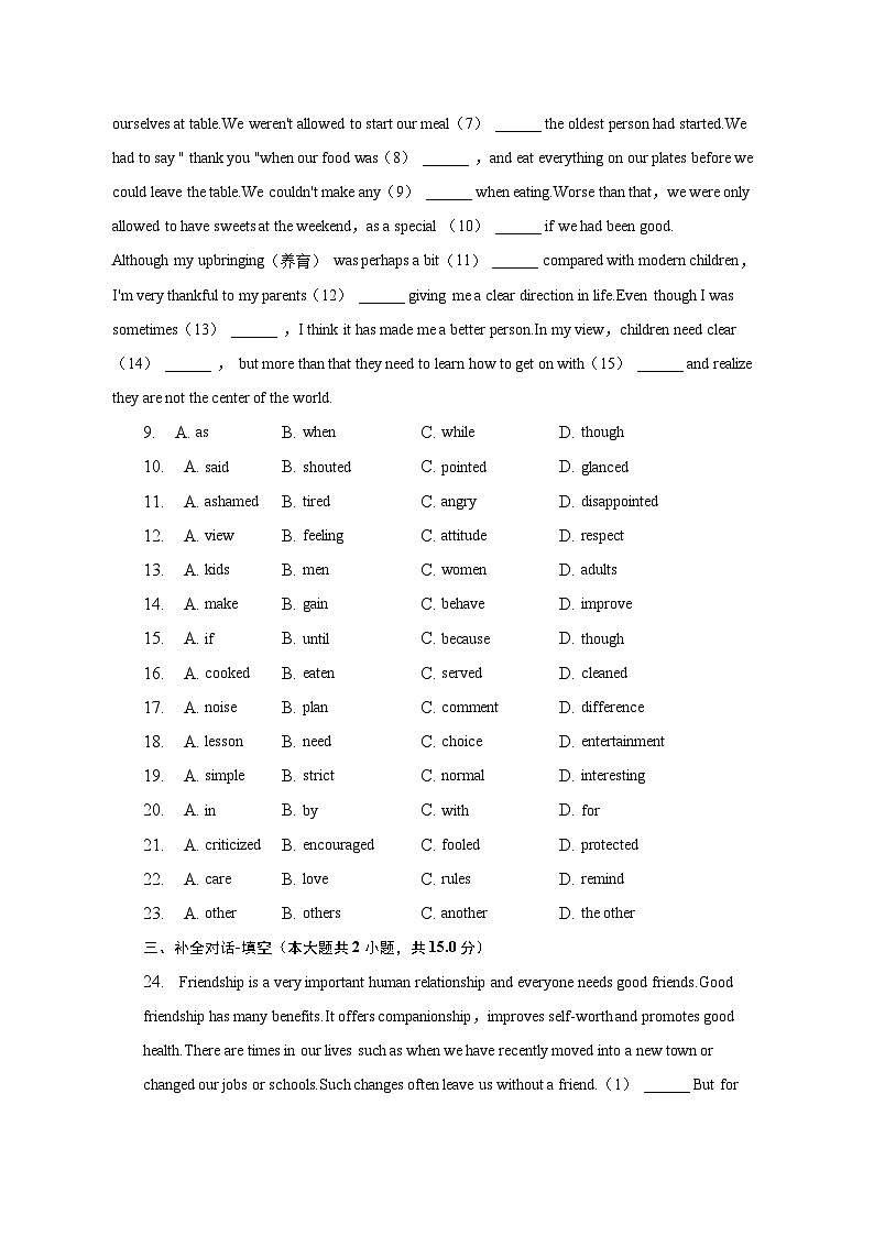2023年江西省上饶市德兴市中考英语一模试卷（含解析）第2页