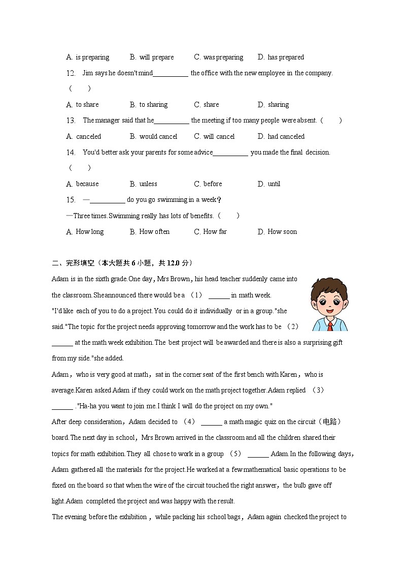 2023年上海市嘉定区中考英语二模试卷（含解析）第2页