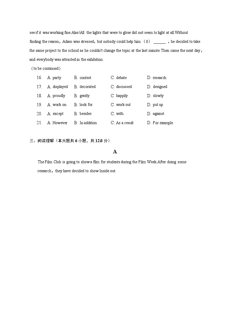 2023年上海市嘉定区中考英语二模试卷（含解析）第3页