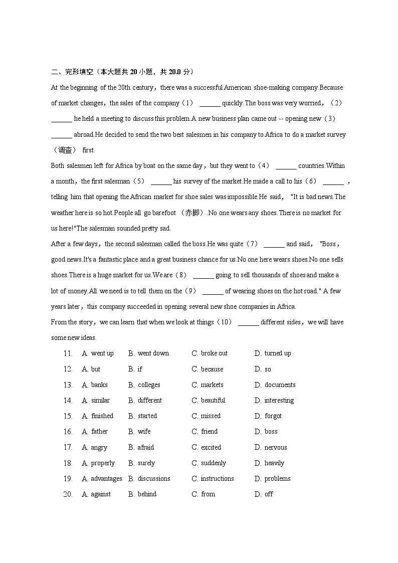 2023年安徽省合肥五十中东校中考英语一模试卷（含解析）02