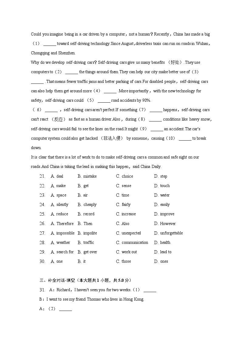 2023年安徽省合肥五十中东校中考英语一模试卷（含解析）03