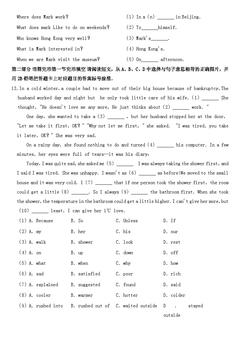 2018年贵州省遵义市中考英语试卷【含答案】03