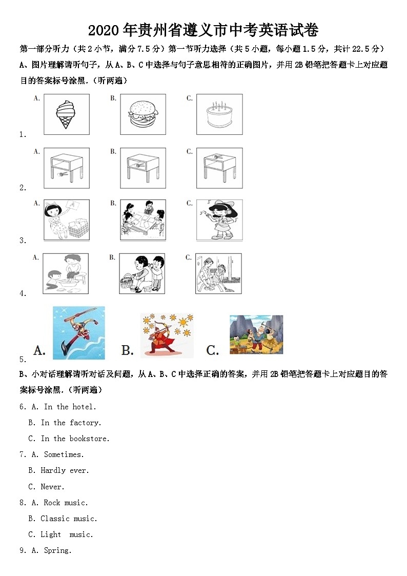 2020年贵州省遵义市中考英语试卷【含答案】第1页