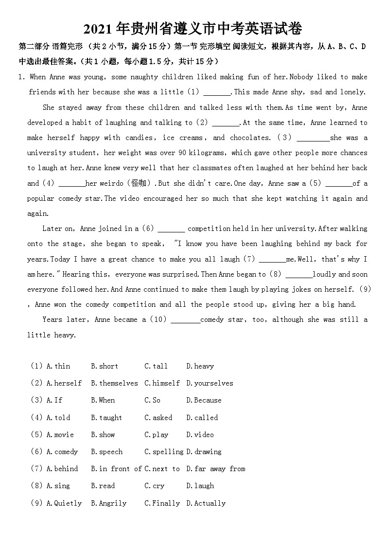 2021年贵州省遵义市中考英语试卷【含答案】01