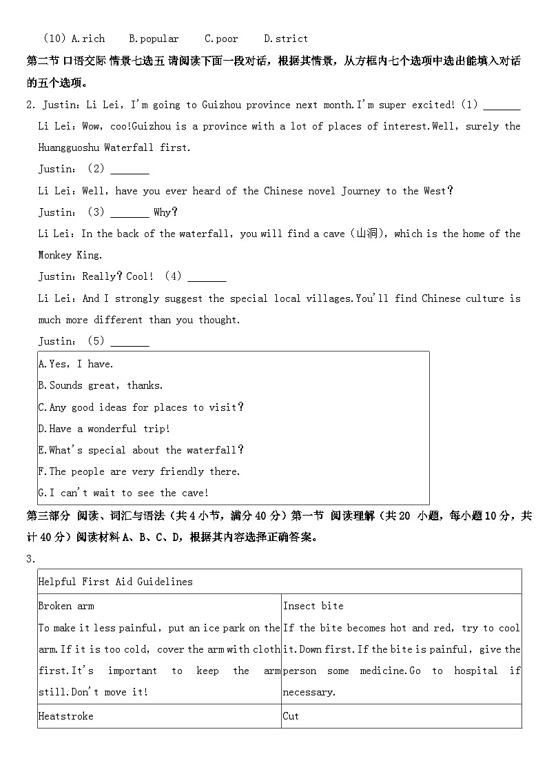 2021年贵州省遵义市中考英语试卷【含答案】02