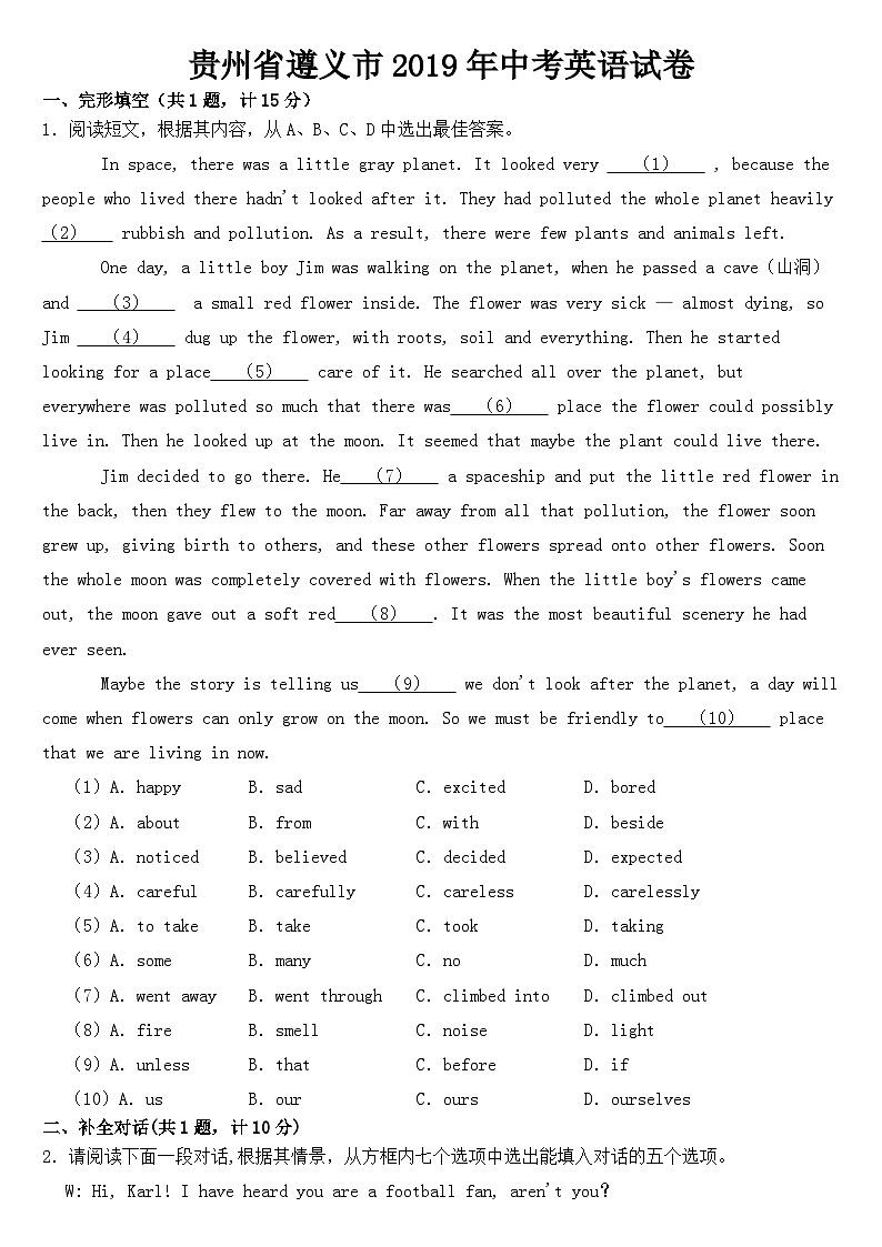 贵州省遵义市2019年中考英语试卷【含答案】第1页