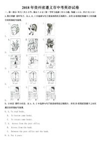 贵州省遵义市2018-2023年中考英语试题附真题答案