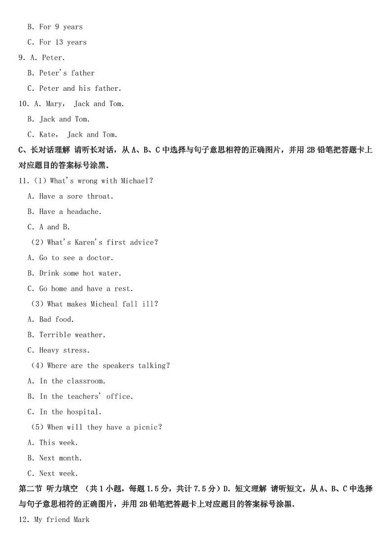 贵州省遵义市2018-2023年中考英语试题附真题答案02