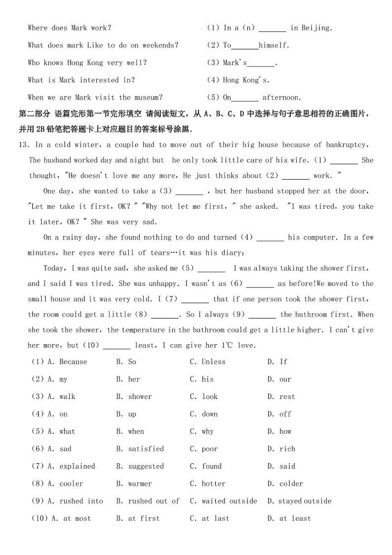 贵州省遵义市2018-2023年中考英语试题附真题答案03
