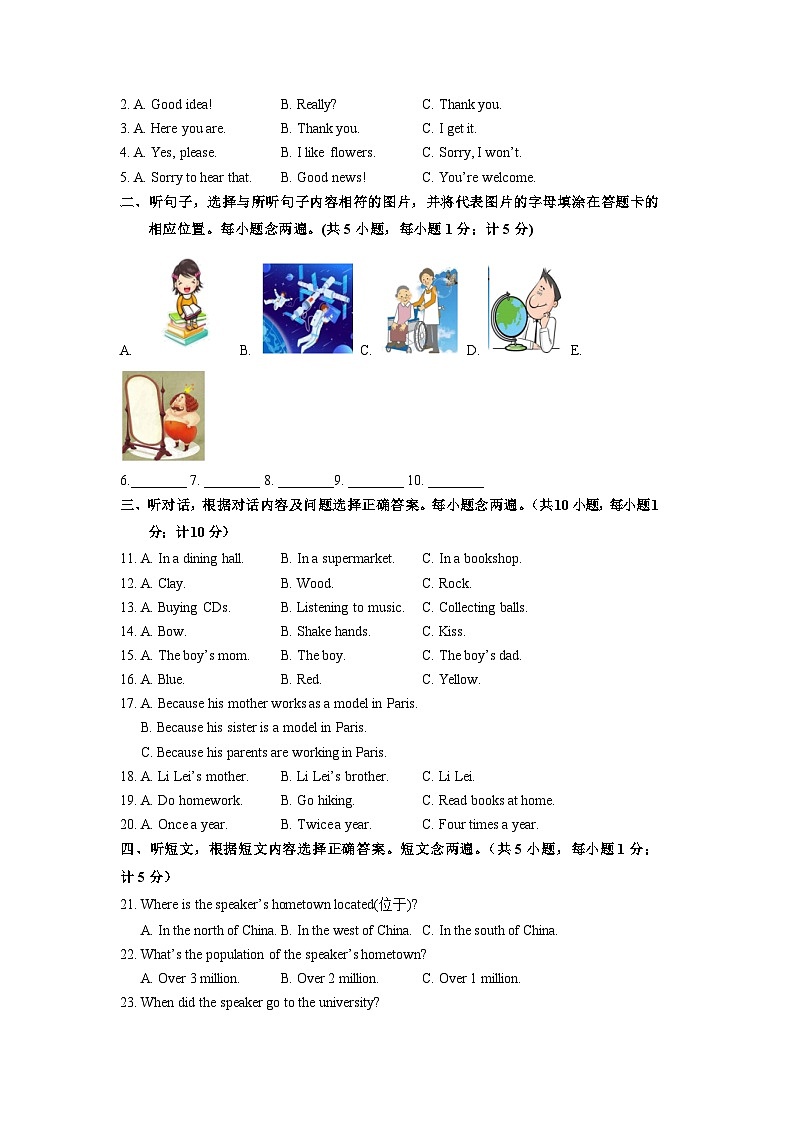 必刷卷01——2023年中考英语考前30天冲刺必刷卷（四川成都专用）（原卷版）第2页