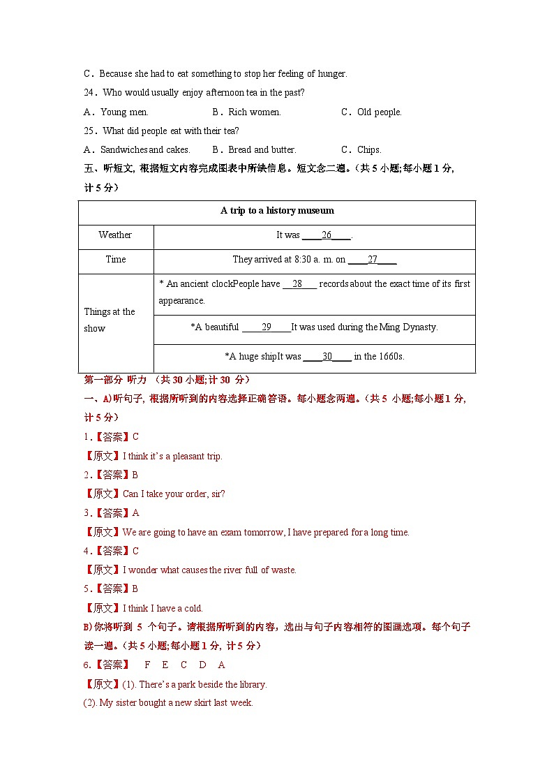 必刷卷02——2023年中考英语考前30天冲刺必刷卷（四川成都专用）（解析版）第3页