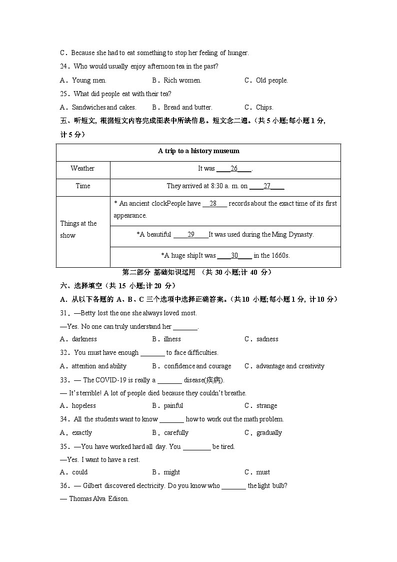 必刷卷02——2023年中考英语考前30天冲刺必刷卷（四川成都专用）（原卷版）第3页