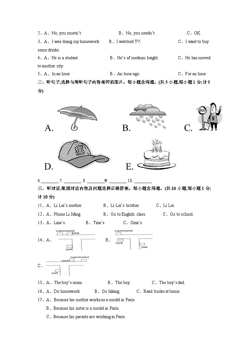 必刷卷03——2023年中考英语考前30天冲刺必刷卷（四川成都专用）（解析版）第2页
